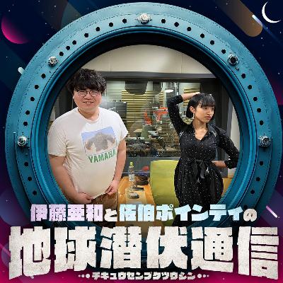 #18 人はいつからファッションに興味をもつのか？～人は後天的におしゃれになれるのか～