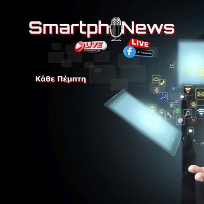SmartphoNews S.3 - Ep.25 (28/4/2022) εβδομαδιαία ενημέρωση για τον κόσμο των smartphones
