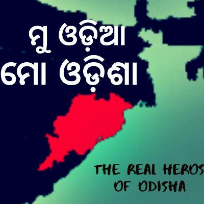 Mu Odia Mo Odisha - Biju Patnaik