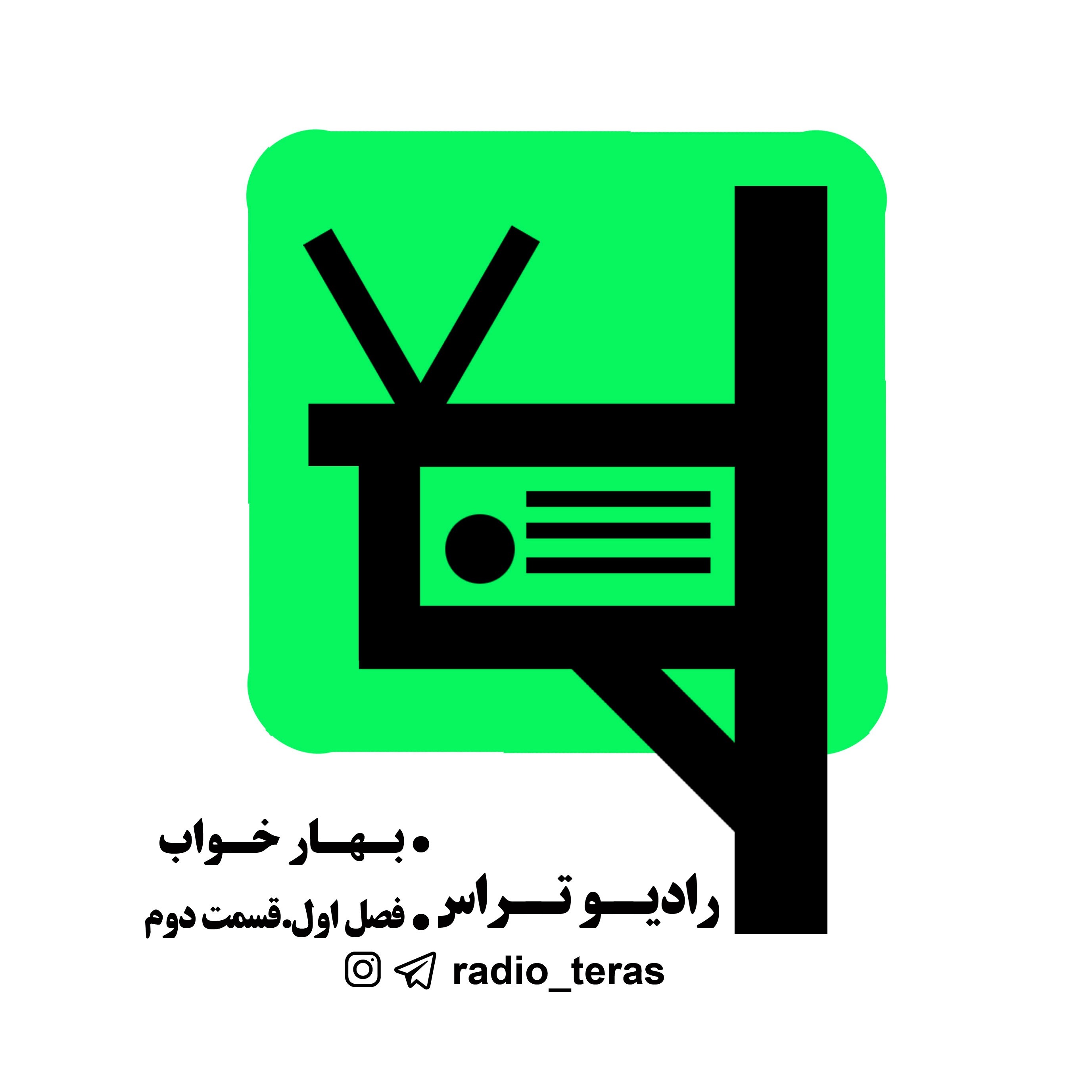 radio teras episod 2