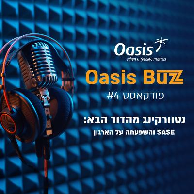 Oasis Buzz Podcast - (פרק רביעי) נטוורקינג מהדור הבא: SASE והשפעתה על הארגון
