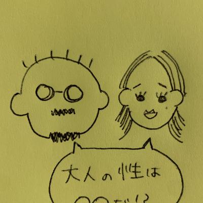 まさかっちゃんとうっちーの大人の性は〇〇だ！？ ライブ