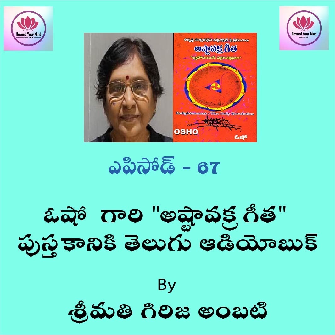 Ashtavakra Gita Book by Osho in Telugu - 67 episode artwork