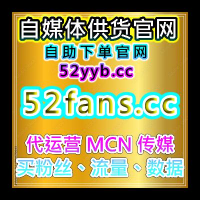 短视频自助涨粉神器强化小红书真人活跃赞日速与红薯眼睛阅读组合方案