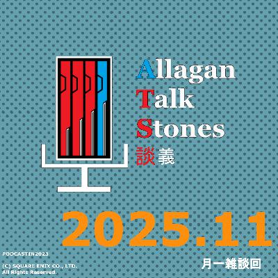月一雑談回~11月編~『ゲスト回やります!』 月一雑談回~11月編~『ゲスト回やります!』