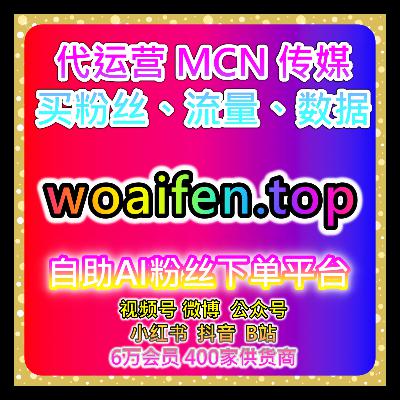 一站式数据增长平台强化小红书笔记点赞收藏评论互动组合维护策略