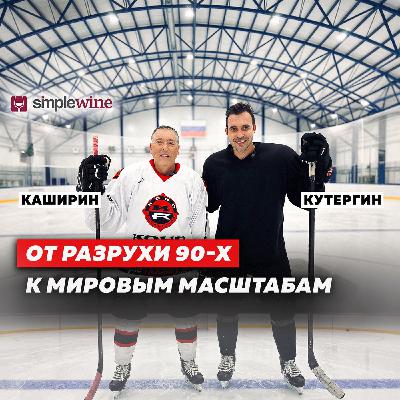 КАК Я ПРОВЁЛ ОДИН ДЕНЬ С МИЛЛИАРДЕРОМ | Максим Каширин х Основатели КАК Я ПРОВЁЛ ОДИН ДЕНЬ С МИЛЛИАРДЕРОМ | Максим Каширин х Основатели