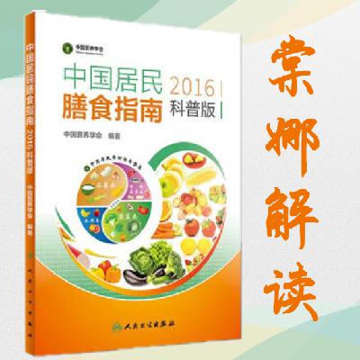 29.后记：做食物的主人而不是营养的囚徒【完】