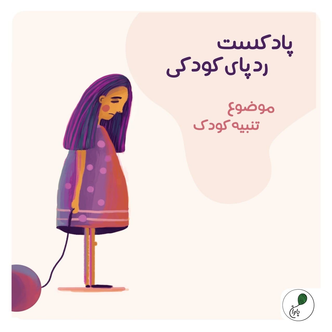 Baawaan - E5
