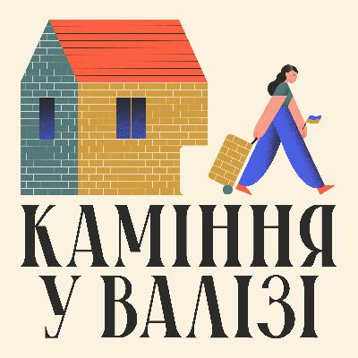 Каміння у валізі || Наталія Педченко, помічник імміграційного юриста: «В цій країні можливо все»