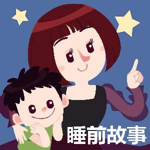 电影《忠犬八公》 晚安妈妈