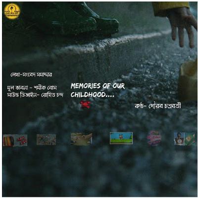 Cholo Katha Boli-Diary R পাতা থেকে-S02-E03