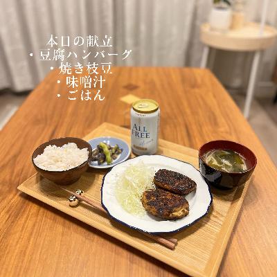 まなみごはん#47「黒焦げ定食」