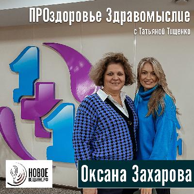 бренд LELEYA - Оксана Захарова