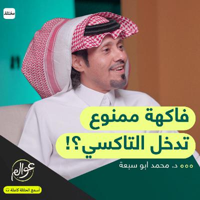ماليزيا بعيون سعودية: تجربة دراسة وعلاج بسم النحل