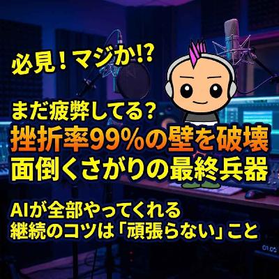 配信後の作業をゼロに！初心者こそ知るべき「AI概要欄作成」と5つの効率化テク