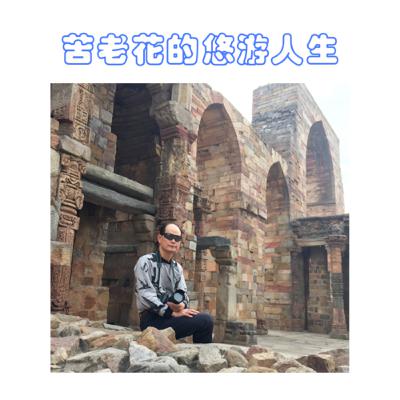 EP6 跑玩鄉里傳送愛係蝦米碗糕？
