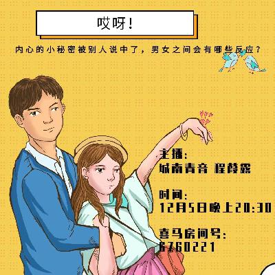 两性话题:男女那些小秘密03 好色的尴尬 两性话题:男女那些小秘密03 好色的尴尬