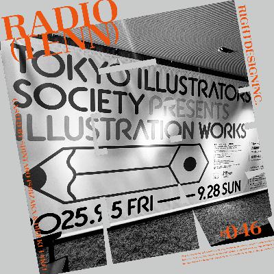 #046｜179人のイラストレーターによるベストワーク展 "イラスト表現が持つ社会的役割"