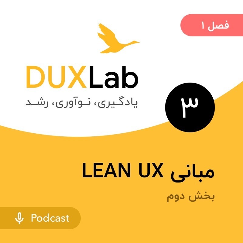 S01.E03 - Foundations of LEAN UX, Part 2