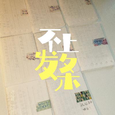 E14. 读写给“我”的信|谈恋爱时,你的第一顺位是对方还是自己? E14. 读写给“我”的信|谈恋爱时,你的第一顺位是对方还是自己?