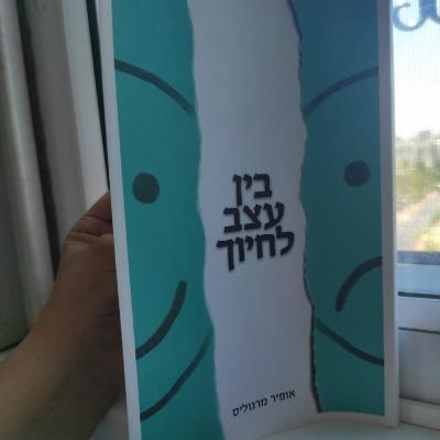 פרק ראשון בכל פחד יש פיתרון פרק ראשון בכל פחד יש פיתרון