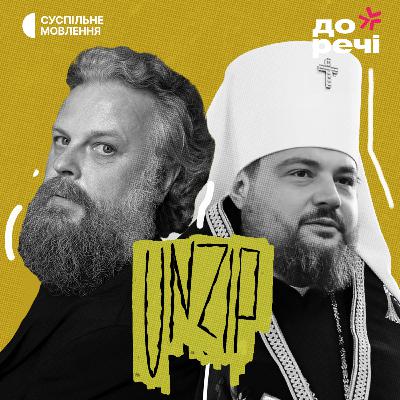 Смерть і вічне життя в музиці | митрополит Олександр Драбинко