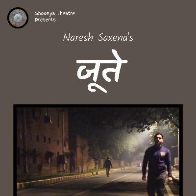 "जूते"-Naresh Saxena's Hindi Poetry | Poetry | Kavitaen | Hindi Kavita
