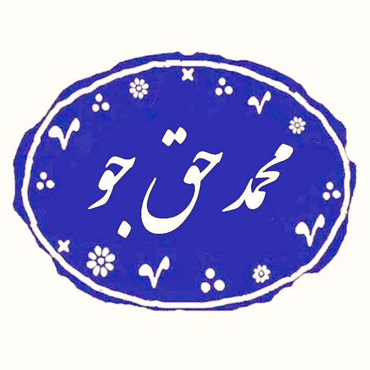Muhammad Haghjoo's Channel