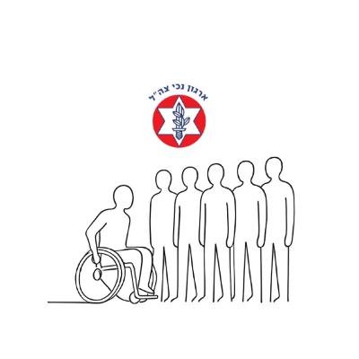 לצאת מאזור הנכות | סביבה וגבורה לצאת מאזור הנכות | סביבה וגבורה