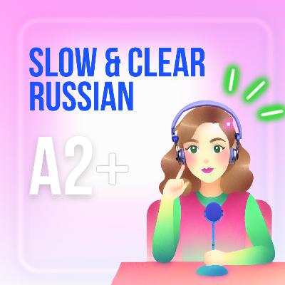 История №3. Максим и его мечта. (Short stories in Russian A2-B1)