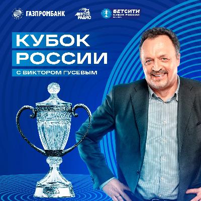 В ожидании финала…