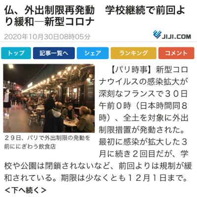 5.外出制限ですが妻の会社から 5.外出制限ですが妻の会社から