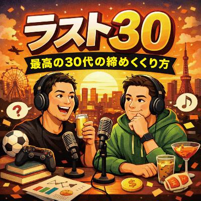 【#09】30代と健康 【#09】30代と健康