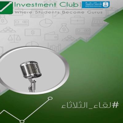 #لقاء_الثلاثاء حوار مع أ.ثامر السعيد