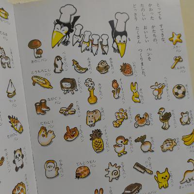脳盗1時間拡大は嬉しいし、CGソフトは生き物だし