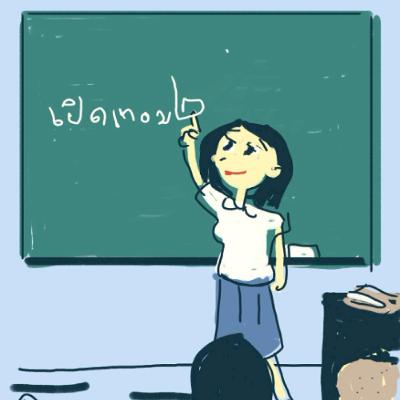 นิทานยิ้มแย้มแก้มใส (EP 428 นิทานชุด หนูดีกับพี่กลาง ตอน เปิดเทอม2) นิทานยิ้มแย้มแก้มใส (EP 428 นิทานชุด หนูดีกับพี่กลาง ตอน เปิดเทอม2)