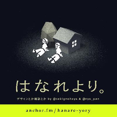 vol.011｜塩おにぎりとレベル1と男らしさレース（三迫太郎さん）
