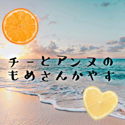 第20回　エロそうに聞こえるワードしりとりpart 2