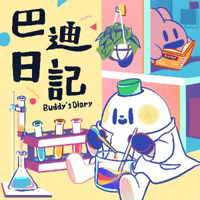 EP.26 屋頂上的水巨人
