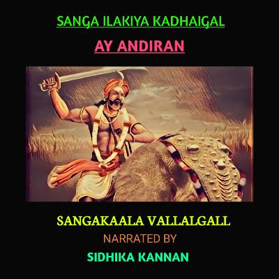 Sanga Kaala Vallalgall- Ay Andiran Sanga Kaala Vallalgall- Ay Andiran