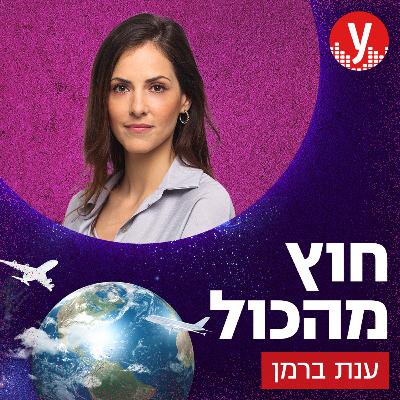 רוסיה-אוקראינה-ישראל: משולש אינטרסים חסר תקדים | 26.10.2022