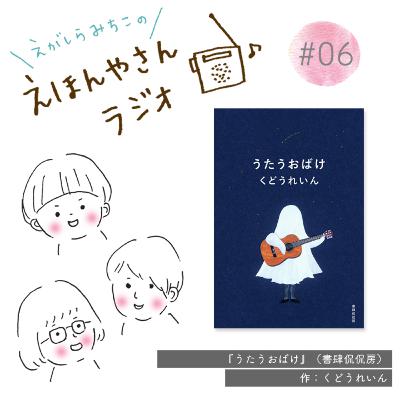 中毒性のある可愛い文体『うたうおばけ』