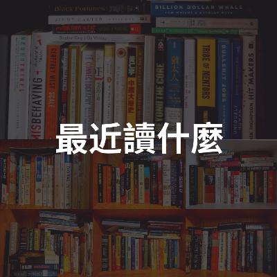 23 EP337. Silicon Valley Porn Star｜走出慾望矽谷：新創浪子的救贖自白
