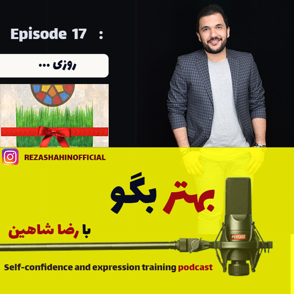 episode 17 ...روزی episode 17 ...روزی
