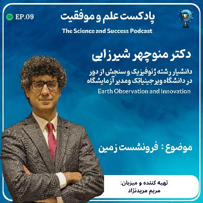 بررسی فرونشست زمین بررسی فرونشست زمین