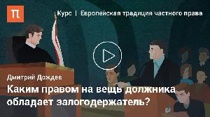 Залог