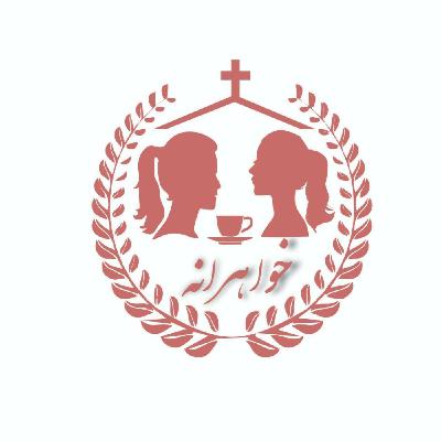 قسمت۸۶: راهکارهای مقابله با کمالگرایی قسمت۸۶: راهکارهای مقابله با کمالگرایی