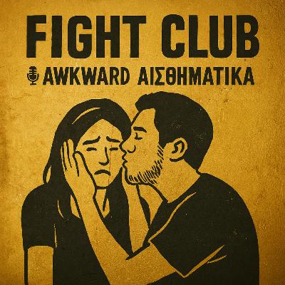 Awkward Αισθηματικά Awkward Αισθηματικά