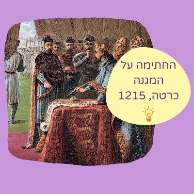 המלך הכי גרוע, שעשה את הדבר הכי טוב
